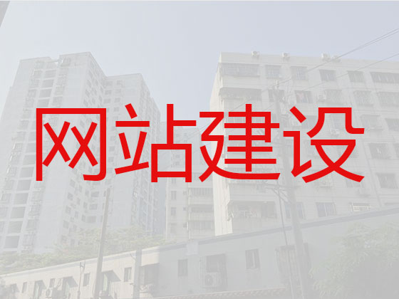 商洛企业网站建设公司